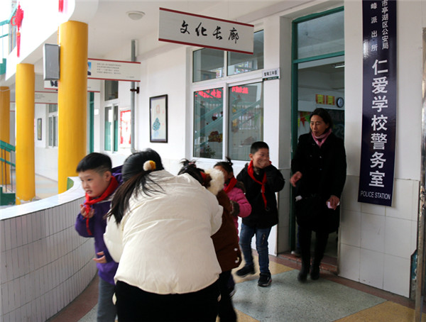 盐城市残疾人联合会